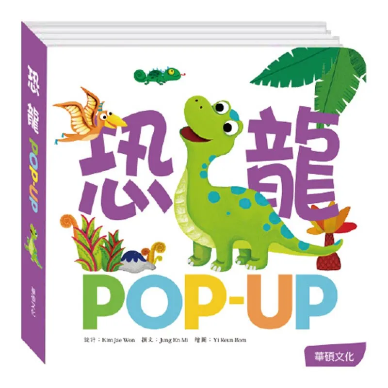 Bilingual Coated Paper Children Talking Book