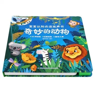 Livre de conversation pour enfants à couverture rigide avec animaux 3D