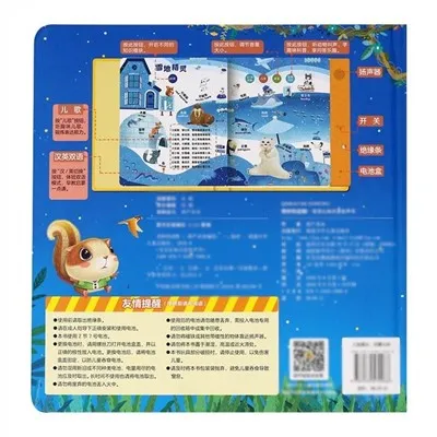 Livre sonore de jouets pour bébé