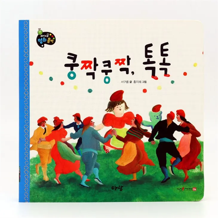 Audio Book Will Be Helpful For Children