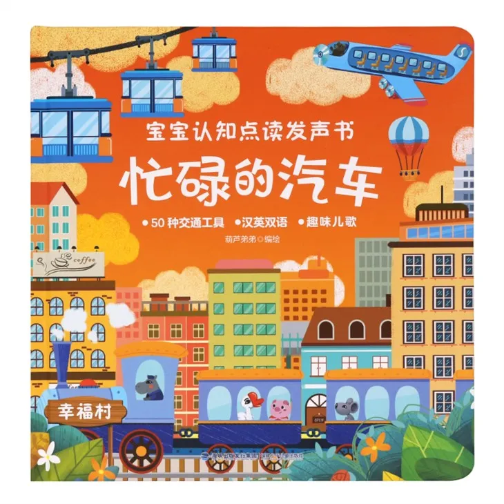 Smart Reading Wheels On The Bus Book With Sound
