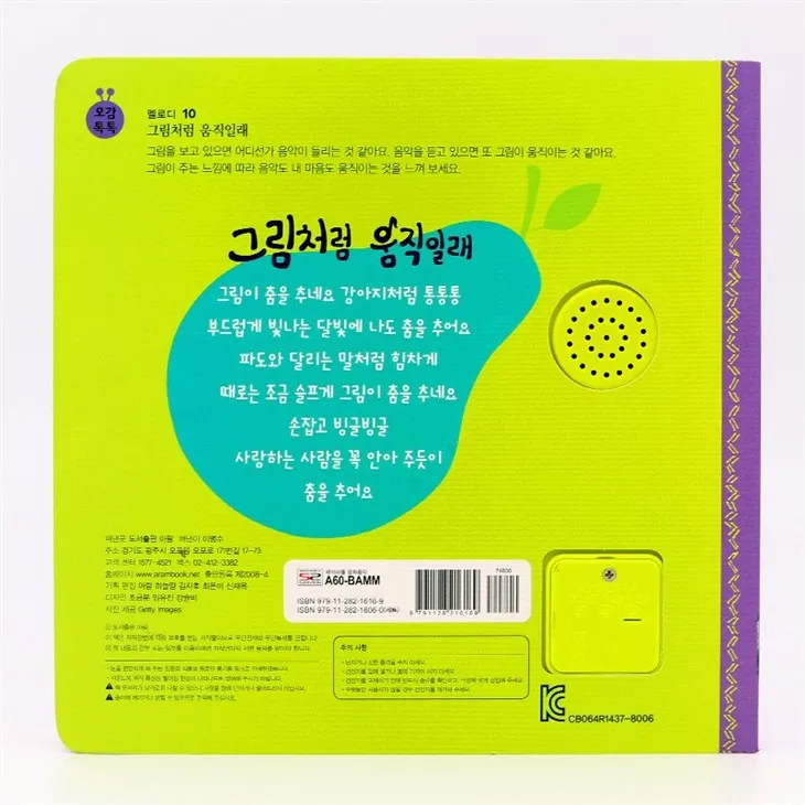 Talking Book Recordable Sound